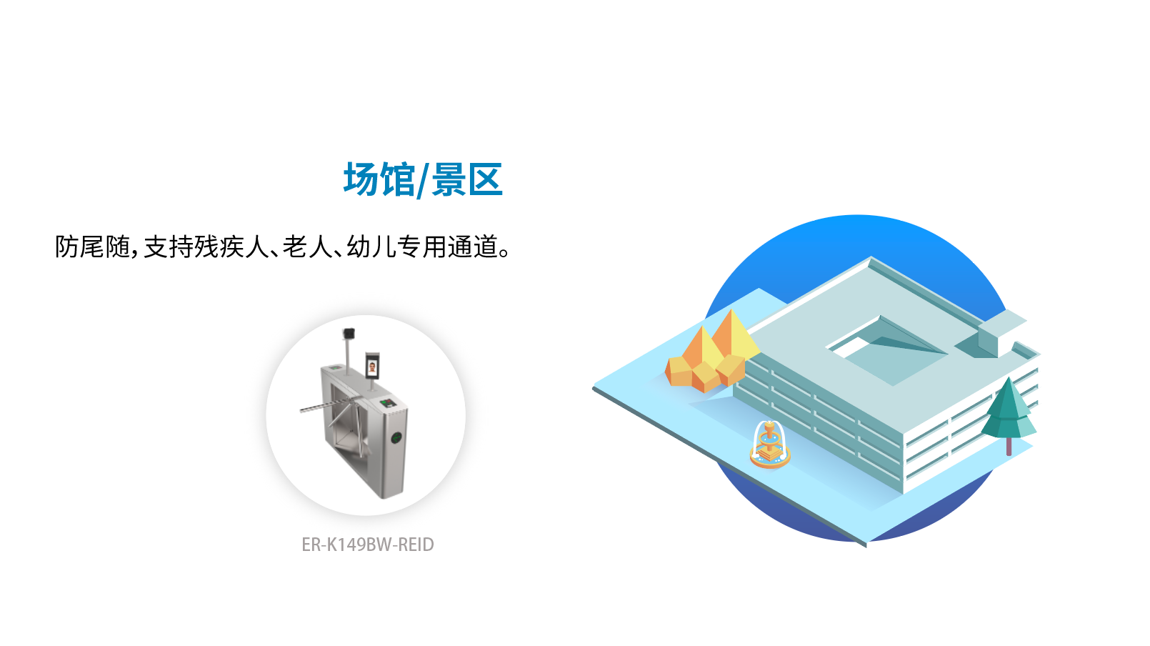 场馆重新排.png