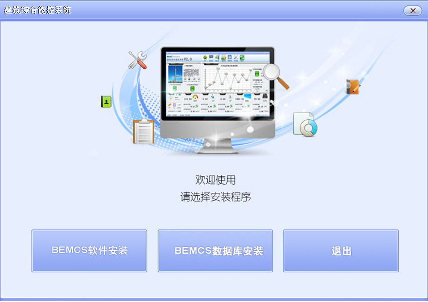  建筑综合能控系统